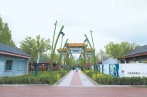 郎园Park 