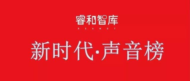 热而不闹，联合办公“庆余年”| 新办公@12月声音榜