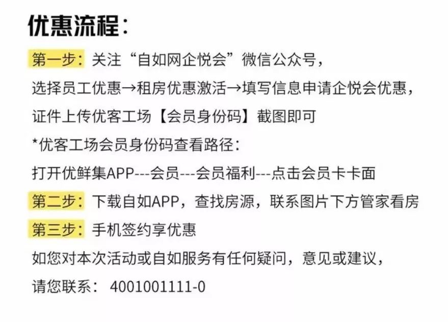 优客工场这四项会员福利 助你搬进暖暖的新家 媒体报道 Undefined速读网