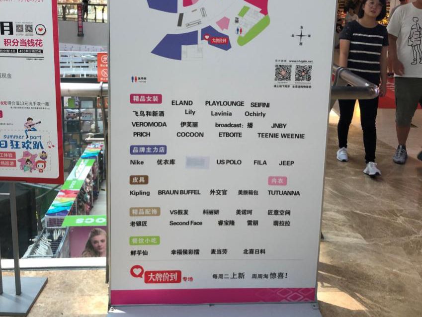 14北京上品2楼业态图.jpg