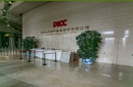 中国人保财险大厦(PICC大厦) 